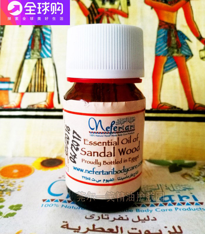Spot 9 month of production Egypt Nefertari sandalwood Unilateral Essential Oil Moisturizing Collection Fine Pores Anti-Wrinkle Antimin Sedation