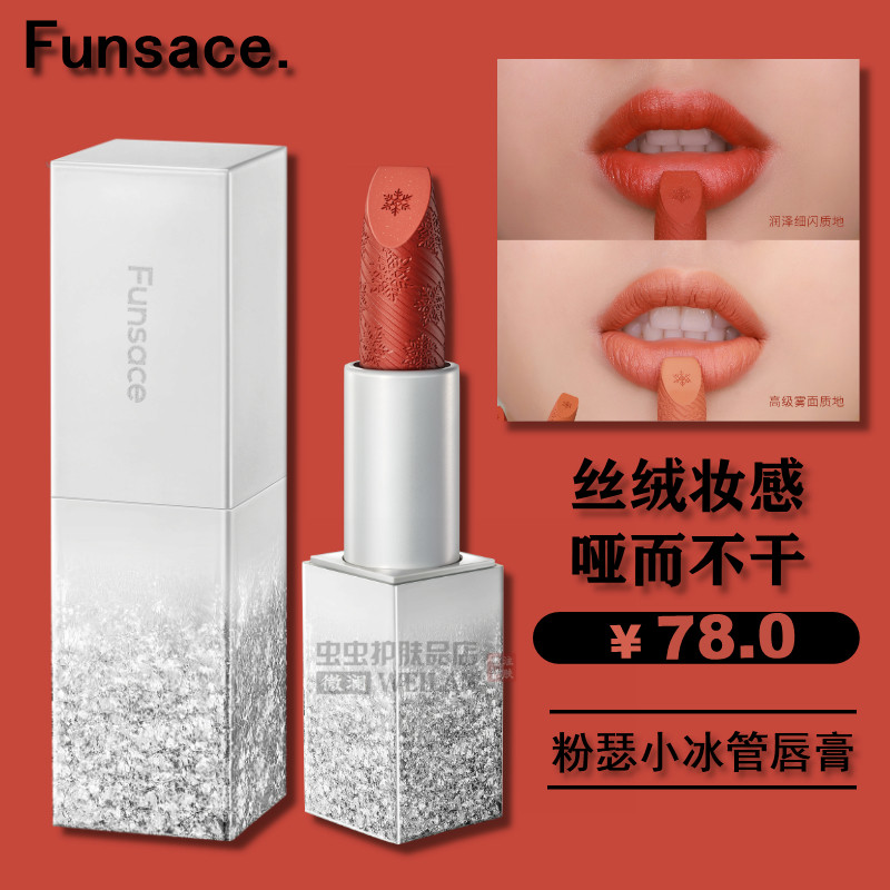 Pink Flower Lipstick Lipstick Lipstick Student Pregnant Women Affordable Mate Mat Moisturizing Rotten Tomato