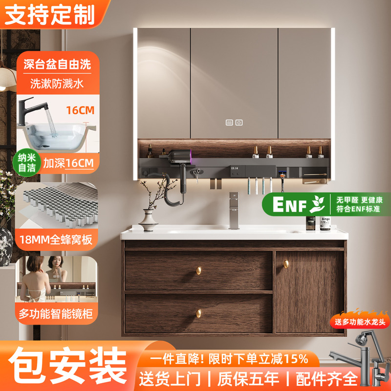 New Chinese-Style Honeycomb Aluminum Bathroom Cabinet Set with Deep Integrated Ceramic Washbasin in Walnut Color New Chinese-Style Honeycomb Aluminum Bathroom Cabinet Set with Deep Integrated Ceramic Washbasin in Walnut Color