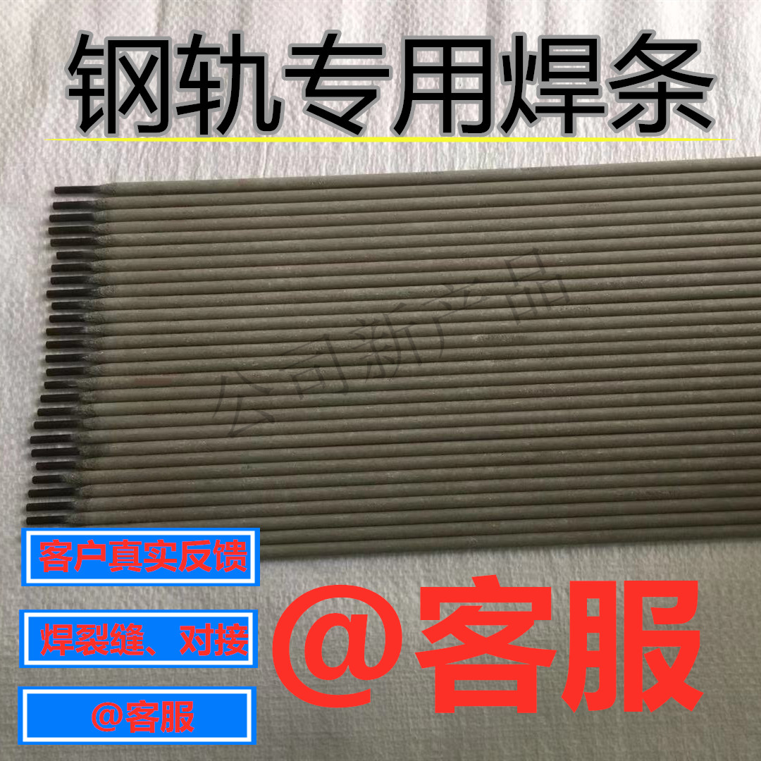 Rail bottom and channel steel welding TYD296 railway rail butt electrode 360 ​​welding crack effect diagram to find customer service