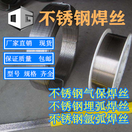 Factory direct ER316L stainless steel welding wire ER304 stainless steel gas shielded welding wire 308 argon arc welding wire in large quantities