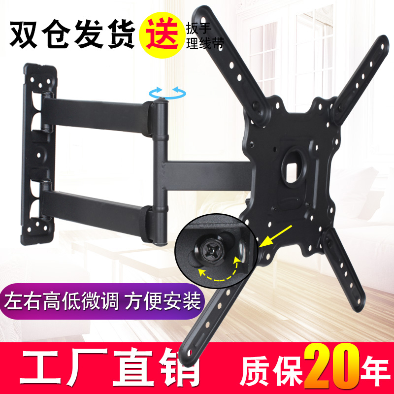 Three-curls 32-58-inch TV Telescopic Swivel Rack TV Wall-mounted Bracket Hanging Wall Shelf Thickening Universal
