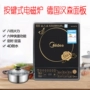 Midea / Midea HK2002 loại nút đa chức năng chống nước thời gian cố định nhiệt độ gia đình nồi lẩu cảm ứng chính hãng - Bếp cảm ứng bếp từ bosch