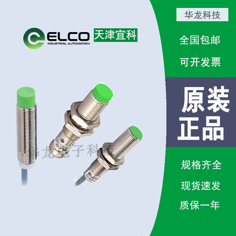 Yike Proximity Switch Ni4-M12-Op6L-Q12/On6L/Cn6L/Od6L/Fi4-G12-Op6L/Fi2