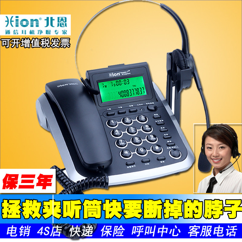 North Eng. V200H customer service ear-ear telephone landline flight attendant headphone call center phone call down single stand-down