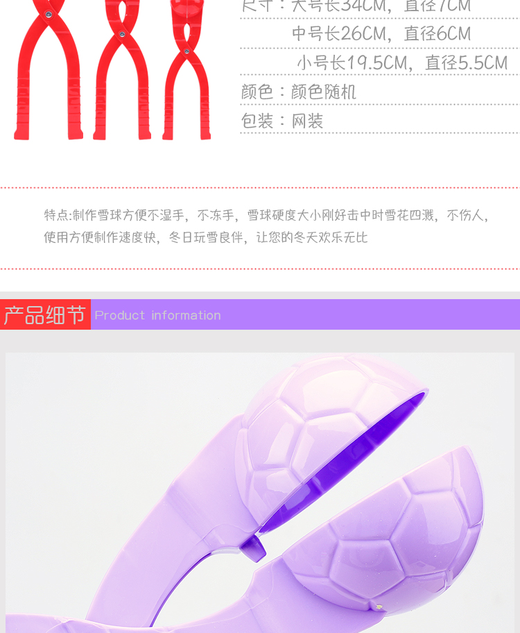 Snowball clip cô gái chơi công cụ tuyết ván trượt tuyết công cụ tuyết cung cấp cát bóng cậu bé túi mùa đông - Thể thao ngoài trời / Casual / Triditional Đồ chơi đồ chơi cho trẻ 1 tuổi