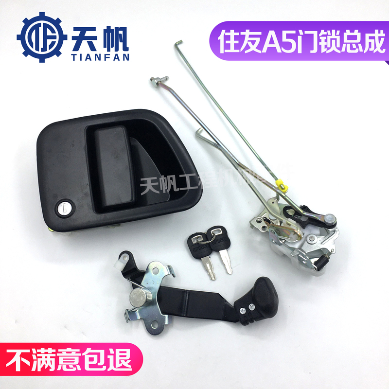 Excavator Parts Case Sumitomo Sh200 210 240 350 360A5 Cab Door Lock Assembly