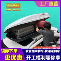 Car car top trunk Large capacity SUV roof box Universal ultra-thin suitcase luggage rack
