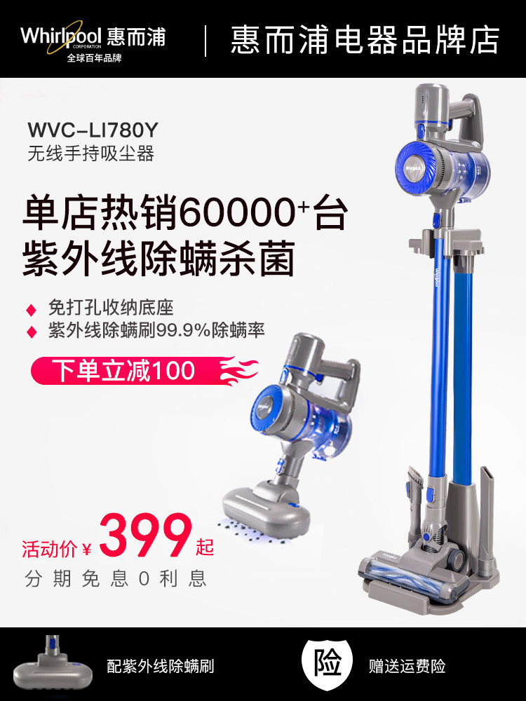 Whirlpool wireless vacuum cleaners in the United States use small