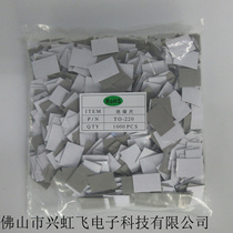 Back gel silicone rubber sheet insulating spacer thermally conductive silicone sheet side self adhesive with glue TO-220 no holes