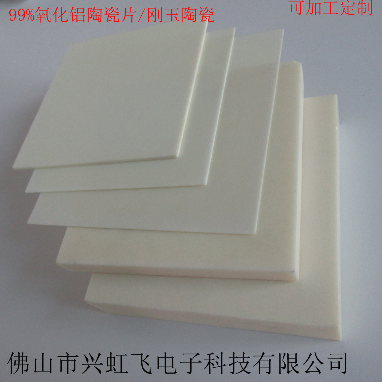 99 alumina ceramic sheet 50 * 50100 * 150200 * 200 thickness multiple bearing and high temperature resistant ceramic plate