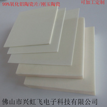 99 alumina ceramic sheets 50*50 100*150 200*200 kinds of high-temperature and wear-resistant ceramic plates