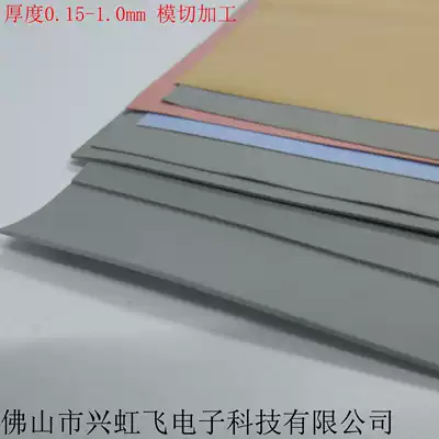 Thermal conductive silicone cloth Heat dissipation silicone sheet Heat dissipation Silicon negatives 0 16 0 3 0 5 0 2 1mm*300*1 meter