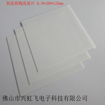 Zirconia ceramic sheet yttrium stabilized zirconia ceramic 120 * 120 0 5mm 50 50 * 50 * 0 3 1 2 3mm