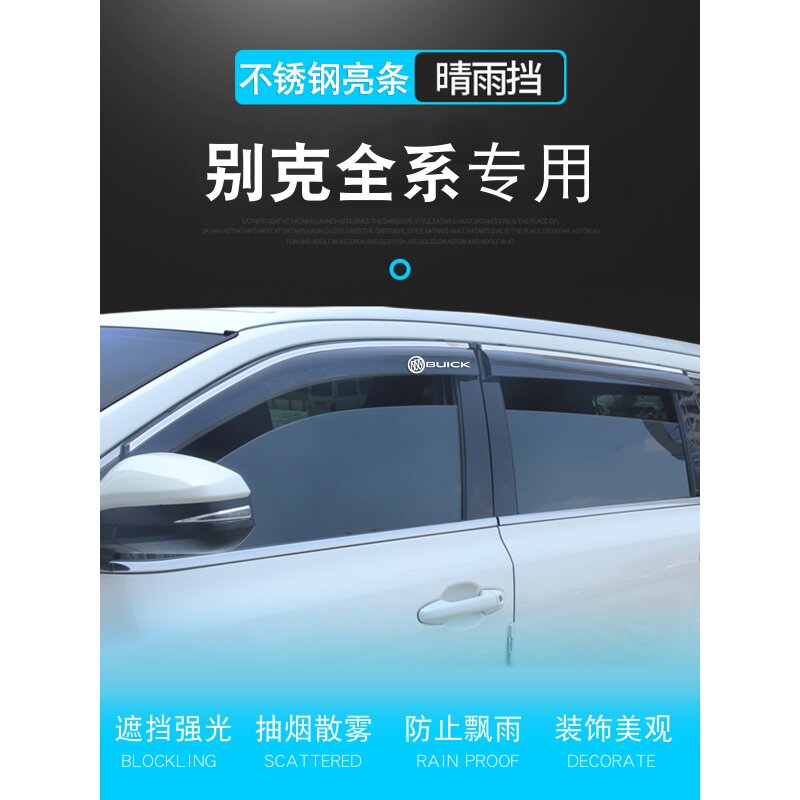 Buick's new GL8 Lu Zun GL6 Angkola Angkewei special rain and rain cover decorative window rain eyebrow cover rain cover