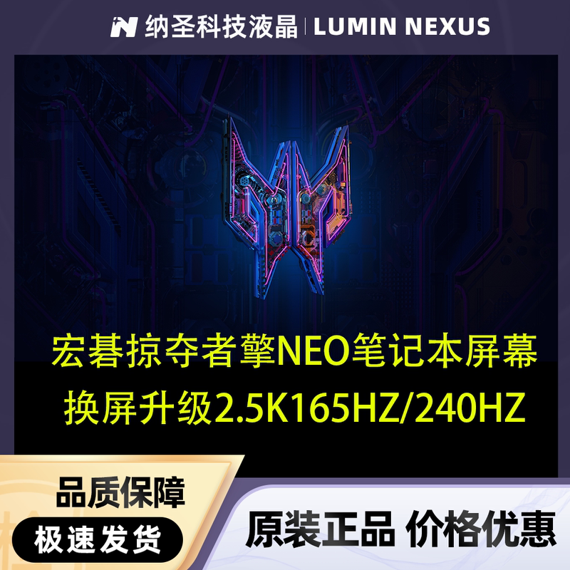 Acer Acer Predator Neo Notebook Screen Replacement Upgrade 2.5K165Hz 2.5K240Hz Ips Acer Acer Predator Neo Notebook Screen Replacement Upgrade 2.5K165Hz 2.5K240Hz Ips