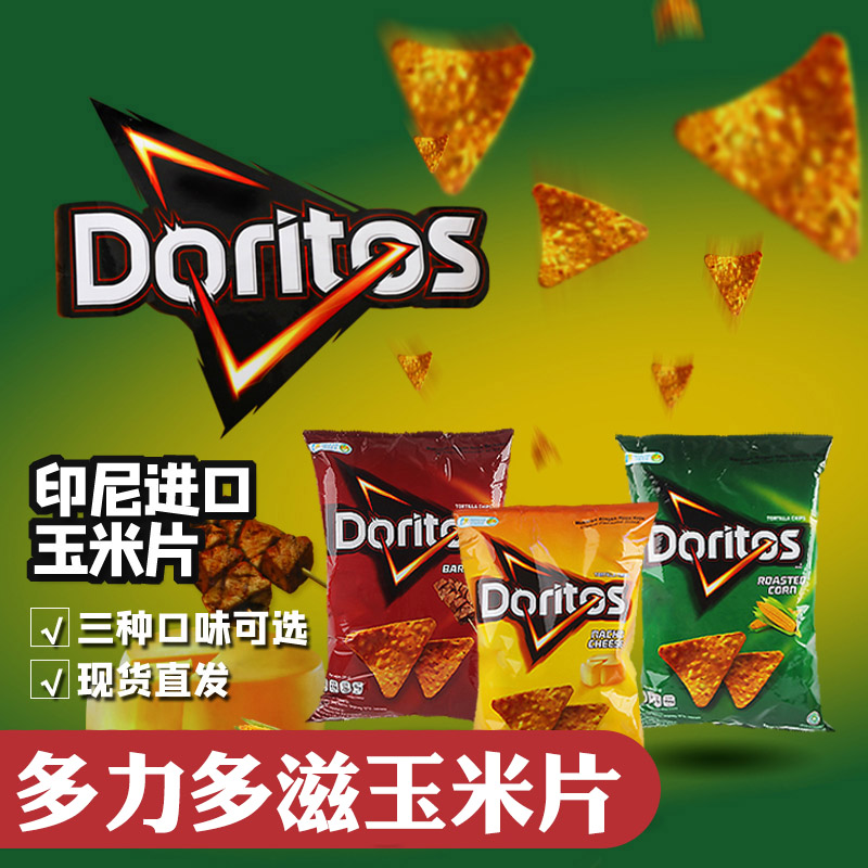 Indonesia imported doritos doritos Cornflakes Super Rich Cheese Flavor Casual Snacks Bags Whole Box of Potato Chips