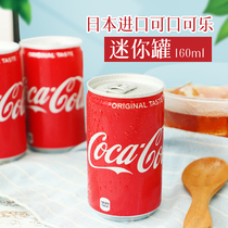  Japan imported Coca-Cola 160ml mini canned Cocacola carbonated drink Soft drink listening pack