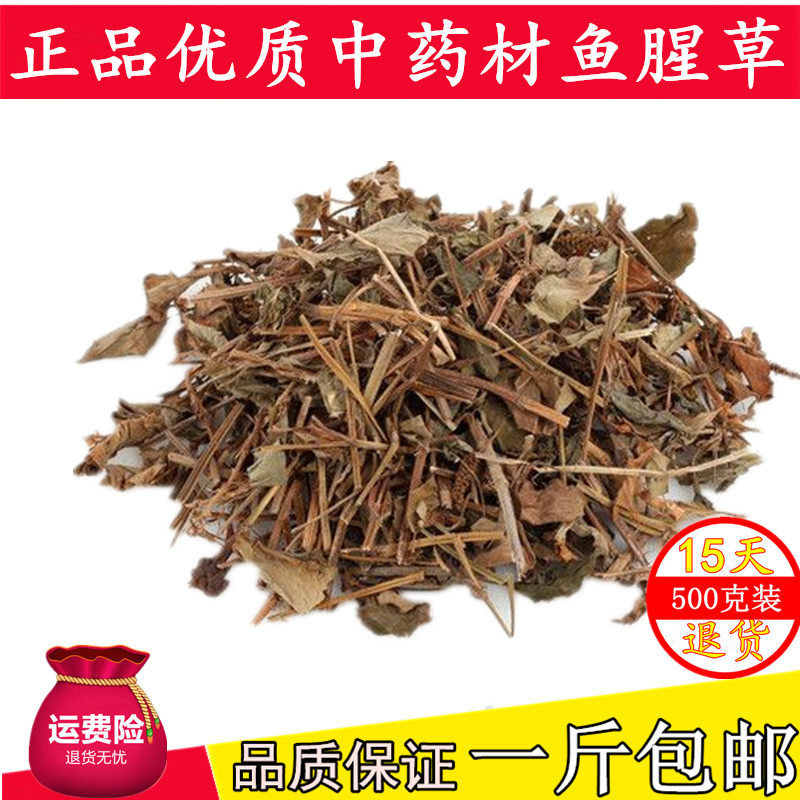 Houthouthone Chinese herbal medicine No sulphur new dry goods Houthone Dried Foul Smell Grass Houtover Tea 500 gr 