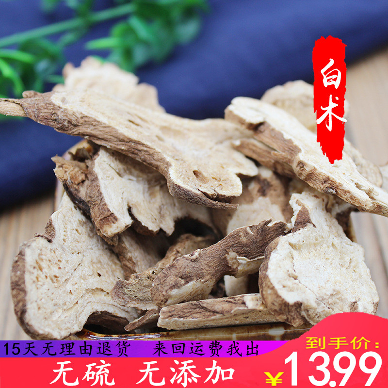 Atractylodes Atractylodes Chinese herbal medicine New raw Atractylodes Atractylodes Atractylodes tablets sulfur-free non-wild 500 grams 1 catty