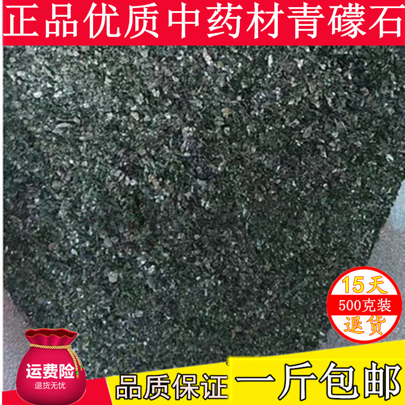 Qingmeng stone Chinese herbal medicine Natural Qingmeng stone natural stone rotten stone Calcined Qingmeng stone 500 grams 