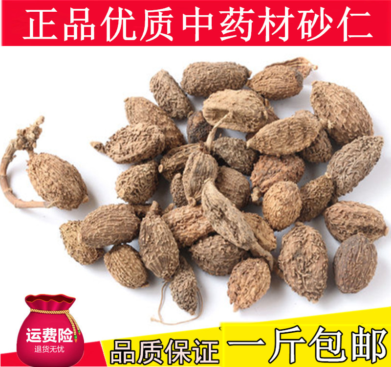 San Ren Chinese medicine Natural spice - fried dry fruit with shell without adding new cargo nutmeg 500 grams