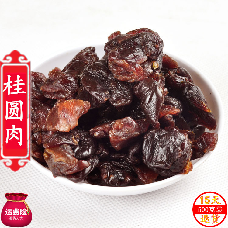 Dried longan Chinese herbal medicine Farm raw dried longan meat without added longan dried longan 500g grams of seedless longan meat