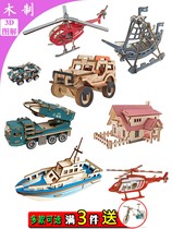 Childrens Day gifts Wooden puzzle Three-dimensional 3d simulation toy model Boys puzzle force assembly building block head