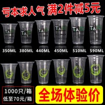 Disposable milk tea cup 95 caliber 360ml commercial sealable plastic soymilk cup 600 with lid 1000pcs