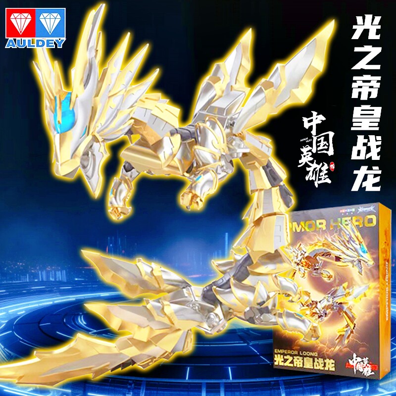 铠甲勇士铠装可动人偶15周年典藏版套装，全武器黄金帝皇侠英雄玩具，燃