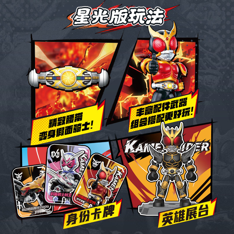 25年必买！布鲁可假面骑士星光版第三弹盲盒拼装手办，开箱即爆肝？-假