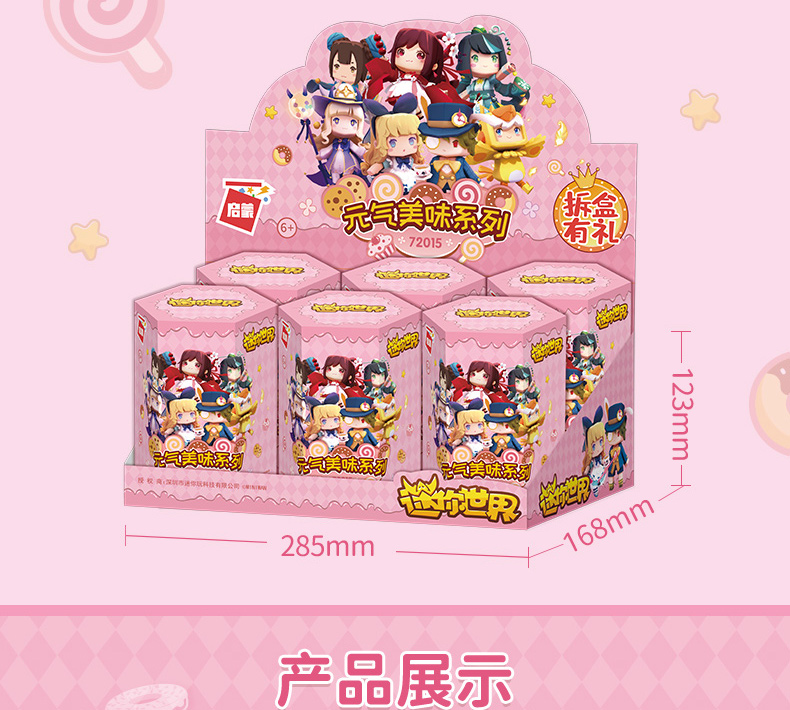 迷你世界盲盒手办元气美味人公仔摆件花小楼皮肤激活卡码樂高玩具