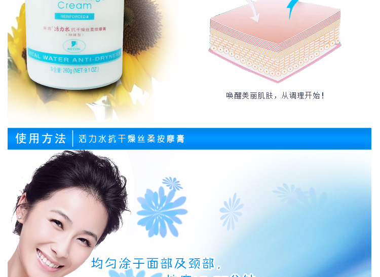 Rhine năng lượng nước chống khô lụa kem massage 260 gam mặt cổ body massage kem dưỡng ẩm dưỡng ẩm sáp zero