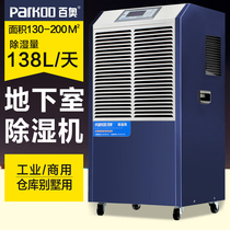 BAO DCS 1382E Industrial Dehumidifier High Power Dryer Basement Dehumidifier Warehouse Dryer