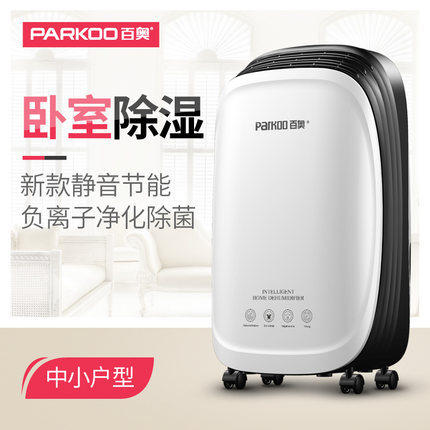 BAO PD100A Dehumidifier Drying Machine Household Moisture Moisturizer Bedroom Air Drying Pumper