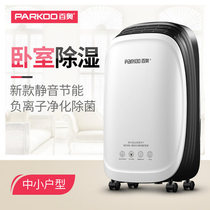 BAO PD100A Dehumidifier Drying Machine Household Moisture Moisturizer Bedroom Air Drying Pumper