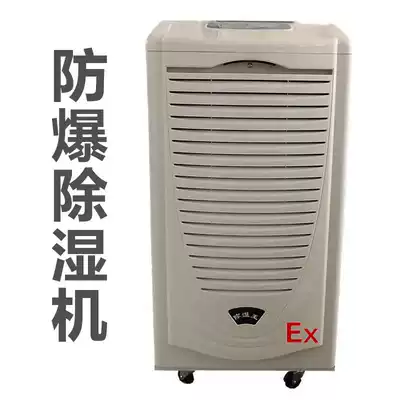 Kawashima explosion-proof dehumidifier BCF-5 Industrial dehumidifier Explosion-proof dehumidifier dehumidifier Factory dehumidifier