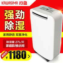 Kawashima CF-827ARC dehumidifier household silent dehumidifier bedroom hygroscopic dehumidifier