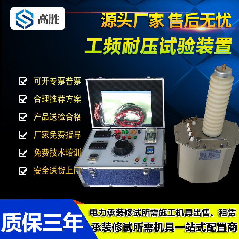 Высоковольтный испытательный трансформатор power frequency withstand voltage tester AC withstand voltage tester 5KVA/50KV/100KV Устройство для испытания выдерживаемого напряжения переменного тока Изображение 1