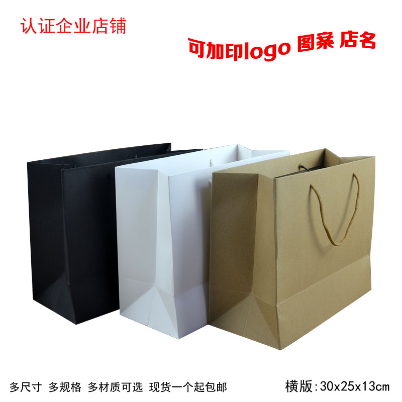Blank Spot Paper Bag Portable Gift Bag Customized Wholesale Garment Bag 3 Colors Horizontal 30x25x13