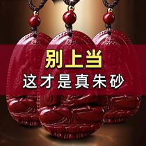 Putuo Mountain Putuo Mountain Cinnabar Benming Buddha Pendant Year of the Dragon Benming Year Puxian Bodhisattva Guardian God Amulet Zodiac