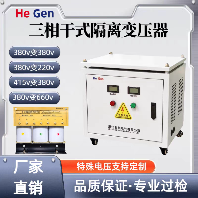 Трехфазный трансформатор 10KVA20KW30KW от 660V415V до 380V-220V200 может быть настроен по индивидуальному заказу Изображение 1