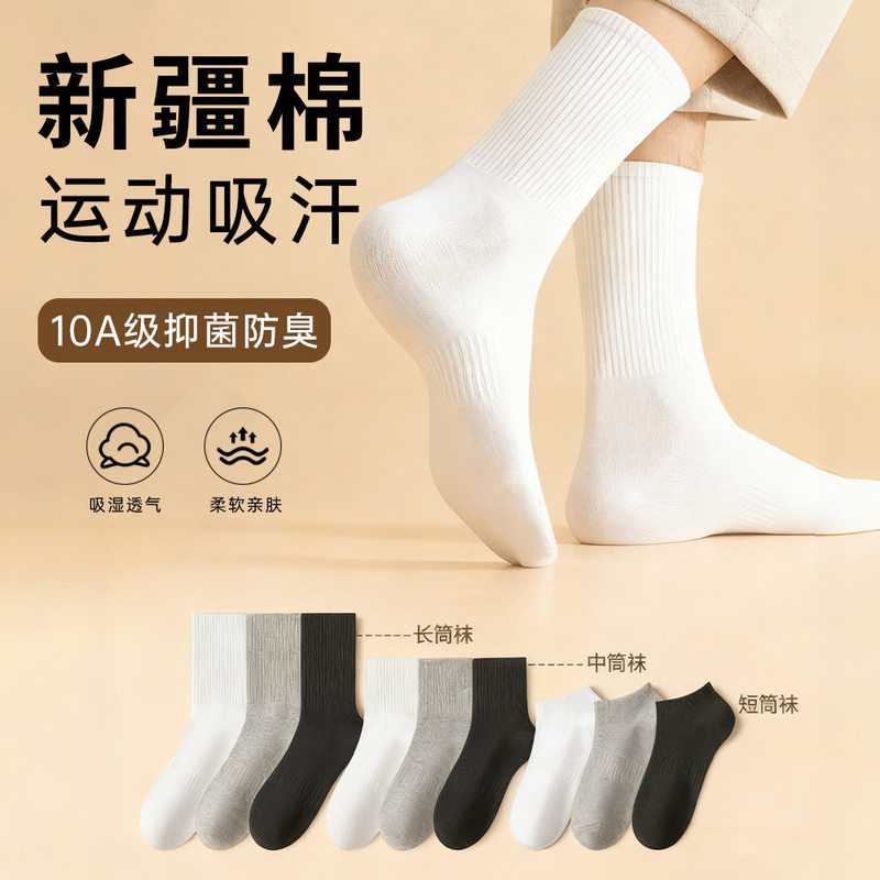 Talo Socks Pure Cotton Men's and Women's Universal Autumn and Winter All-Season Xinjiang Cotton Socks Antibacterial Sweat-Absorbent and Deodorant Socks Men's Socks
