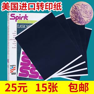 Free Shipping Tattoo Transfer Paper Imported from the United States, Hand-Drawn Single-Sheet Transfer Paper with Clear Lines, Reusable, 10 Sheets for 16 Yuan
