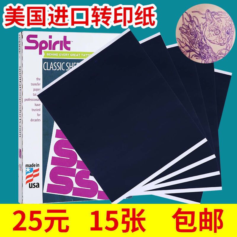 Free Shipping Tattoo Transfer Paper Imported from the United States, Hand-Drawn Single-Sheet Transfer Paper with Clear Lines, Reusable, 10 Sheets for 16 Yuan
