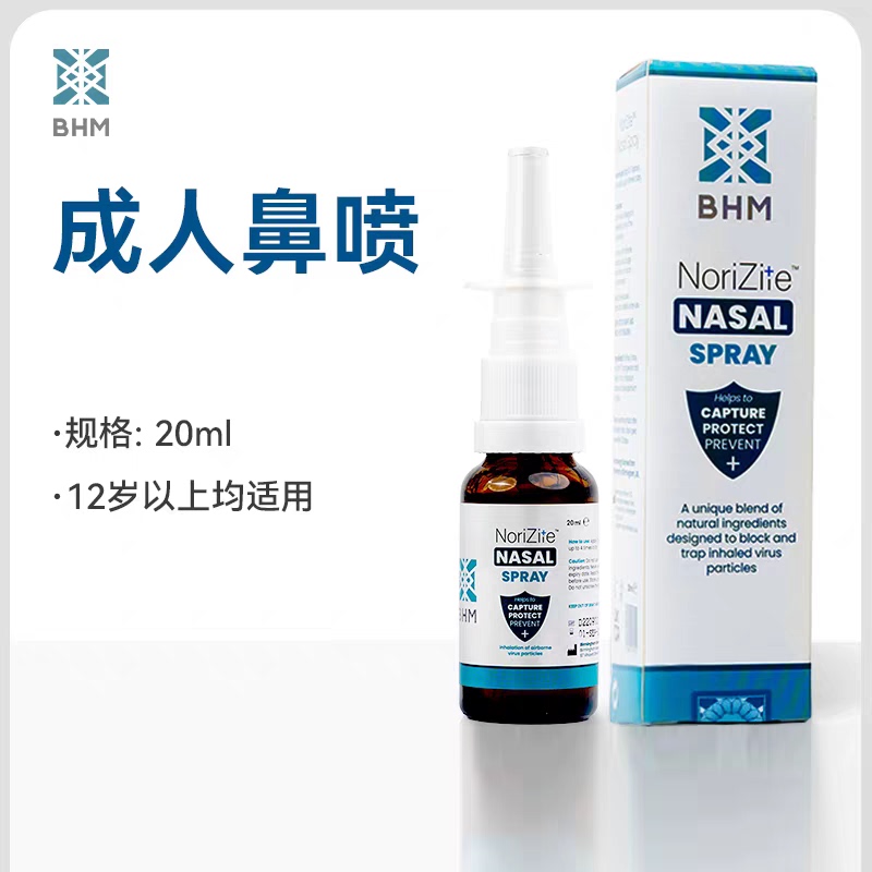 Spot Goods Bhm Adult Liquid Mask Nasal Spray 20ml