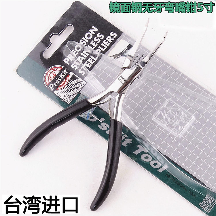 Imported precision stainless steel bending clamp 5 inch mirror steel toothless bending clamp jewelry handicraft DIY elbow pliers