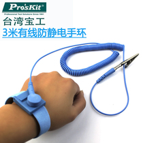 Taiwan Baogong high-quality anti-static wristband elimination wrist strap 3 meters corded static ring wireless anti-static belt