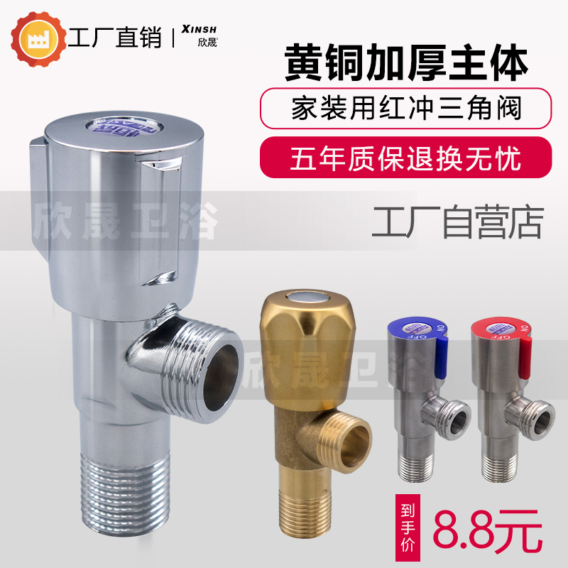Triangular valve hot and cold water full copper thickened Eight word valves Home Toilet Water Heater Corner Valves Water Stop Valves Factory Direct