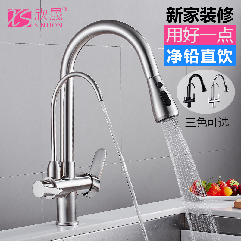 Kitchen Draw Pull Tap Hot And Cold Home Three-in-one Pure Water Purifier Straight Drinking Wash Basin Dishwashing Basin Sink Tap